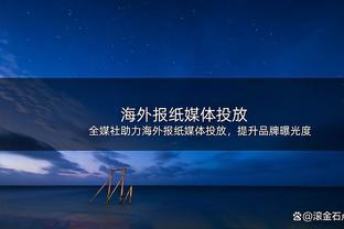 未来可弃！王涛：非常遗憾，这可能是未来20年我们看到的最强国足