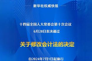 邮报：瓜帅可能想要明年离开，是因为他觉得自己已经没有目标