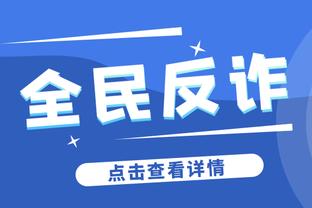 麻了！Skip：LBJ赢了泡泡冠军&人造宝石戒指 又赢了可爱噱头冠军