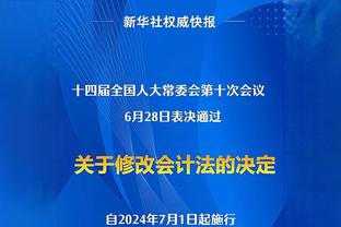 塔图姆：怀特表现得非常出色 我喜欢他在攻防两端的表现